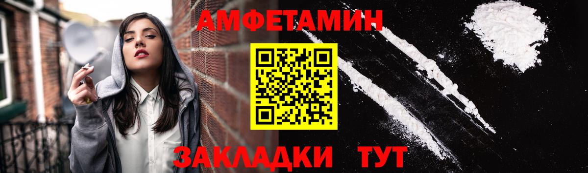 Амфетамин 97% Россия