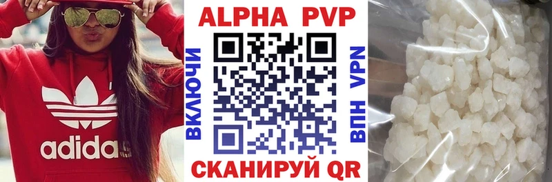 A-PVP крисы CK Волгоград