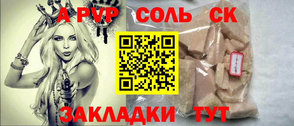 Alpha PVP  Вход с VPN  Альфа ПВП Соль  Россия  Alfa_PVP крисы CK  APVP Соль 