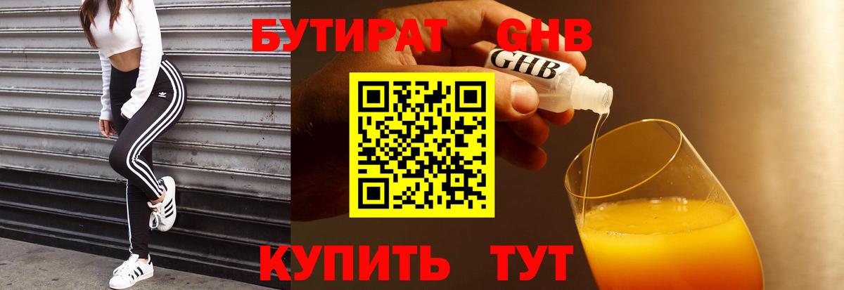 Россия  БУТИРАТ вода  Вход с VPN 