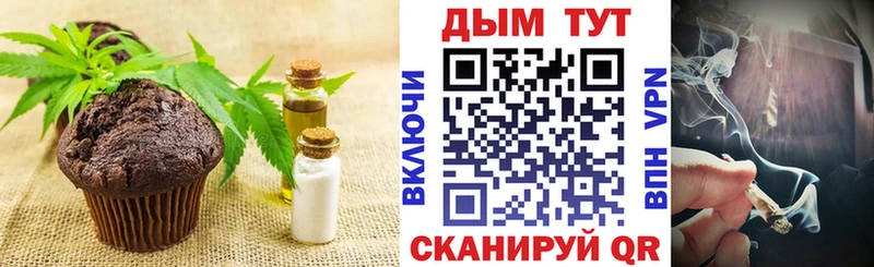 Cannafood конопля  Волгоград 