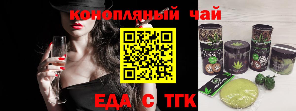 Печенье с ТГК конопля  Вход с VPN  Россия 