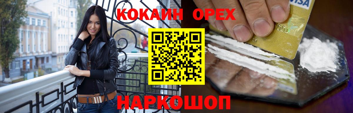 Cocaine 97% Россия