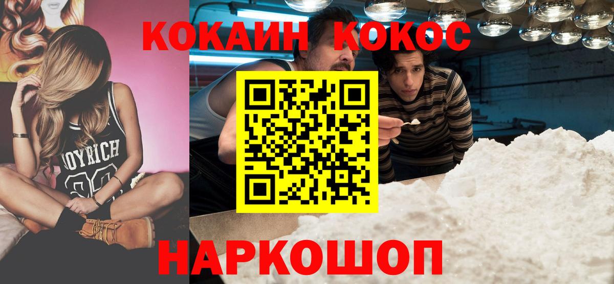 КОКАИН 98% Россия