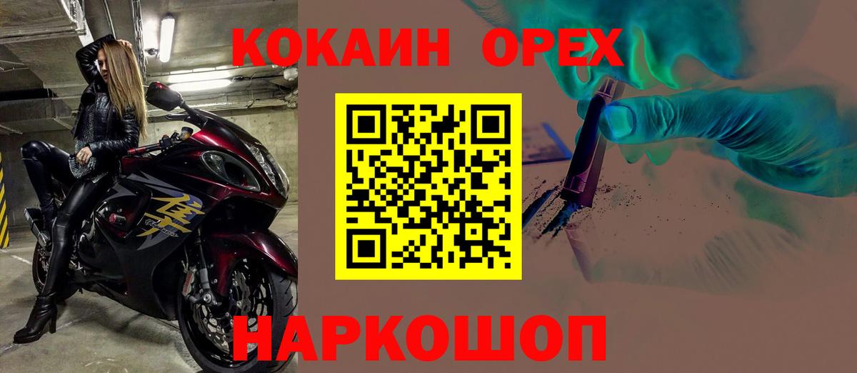 Cocaine Боливия  Вход с VPN  Россия  COCAIN 97% 