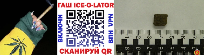 mega ТОР Волгоград ГАШ Ice-O-Lator