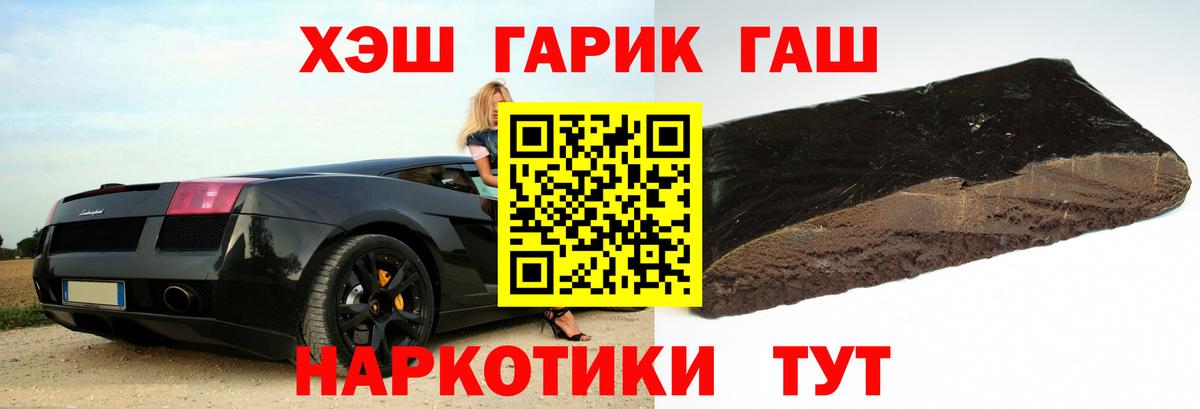 ГАШ индика сатива  Вход с VPN  Россия 