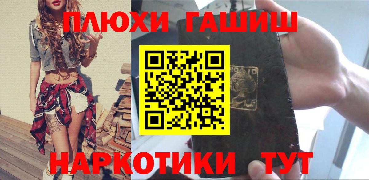 Гашиш Premium Россия