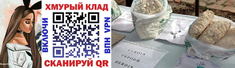 ГЕРОИН герыч Волгоград