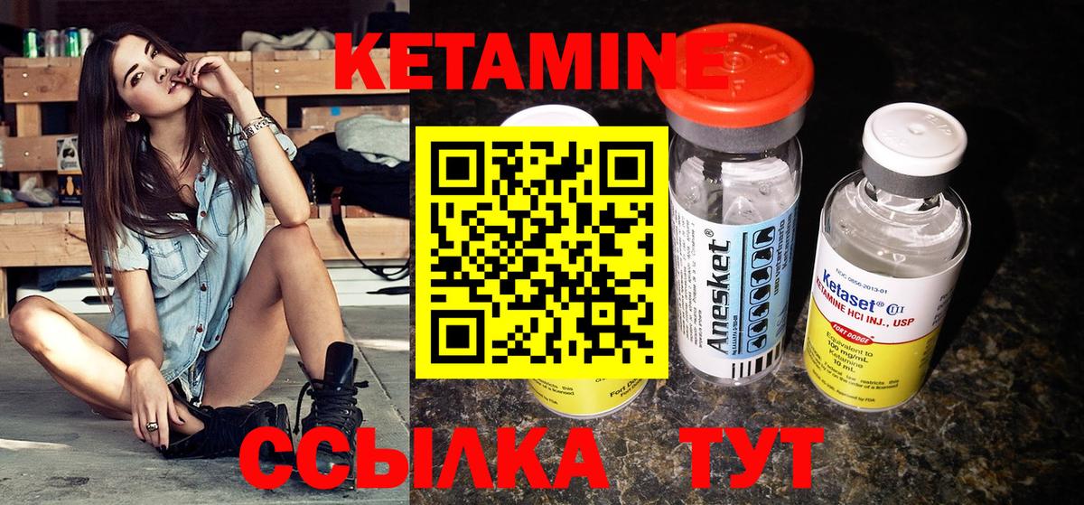 КЕТАМИН VHQ Россия