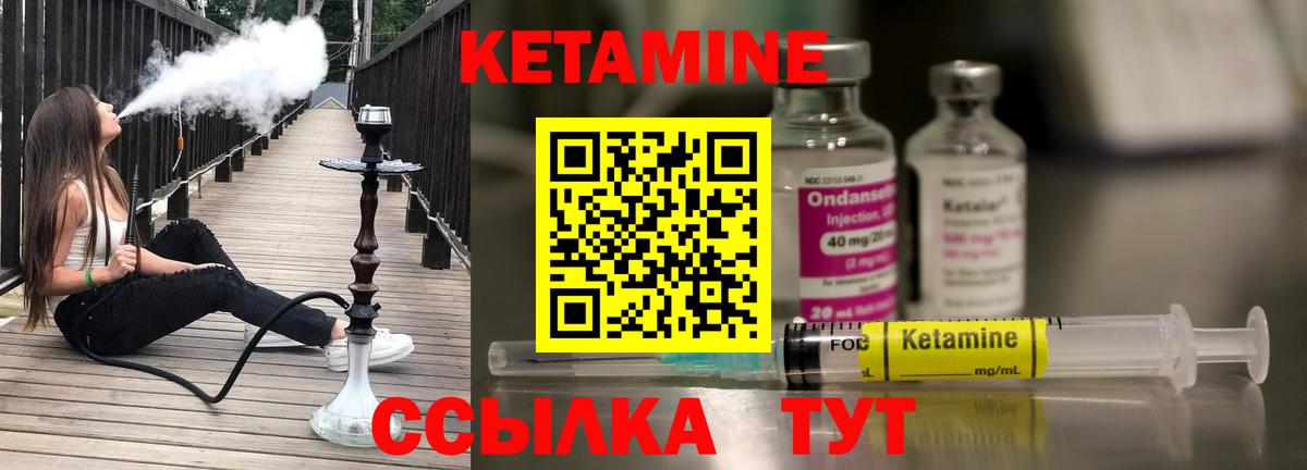 Кетамин VHQ  Кетамин ketamine  Россия 