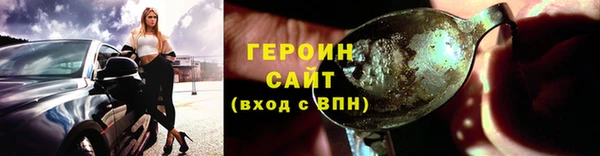 герыч Новосибирск