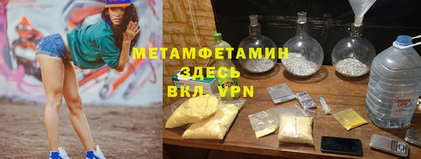 амфетамин Барнаул