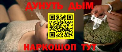 гашишное масло Наро-Фоминск