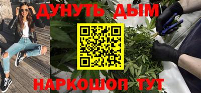 гашишное масло Наро-Фоминск
