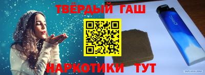 гашишное масло Наро-Фоминск