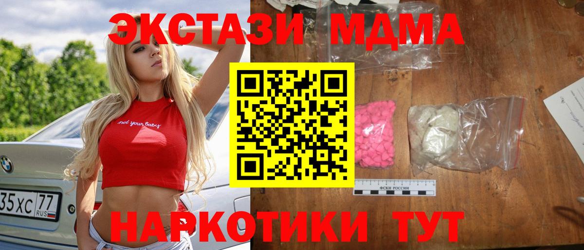 МДМА Molly Россия