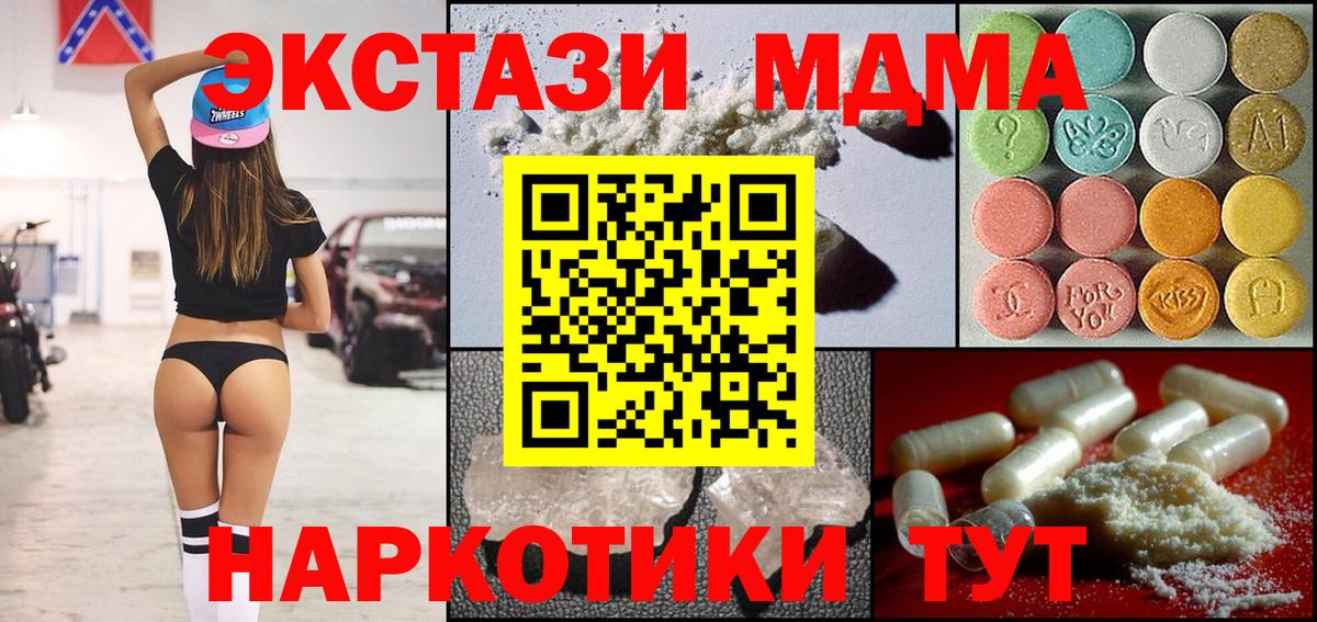 MDMA Molly  Вход с VPN  MDMA  Россия 