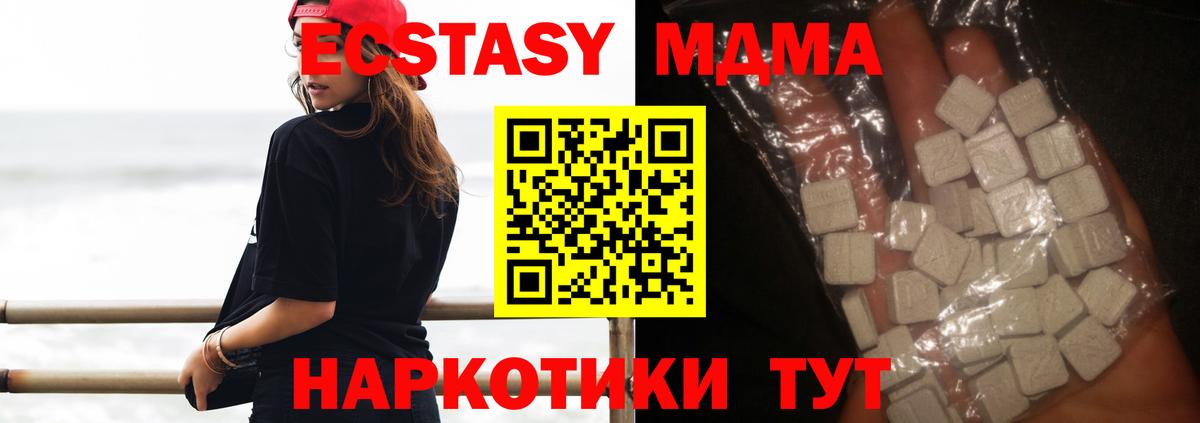 МДМА  Россия  MDMA Molly 