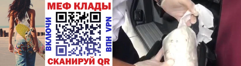Меф VHQ  Волгоград 