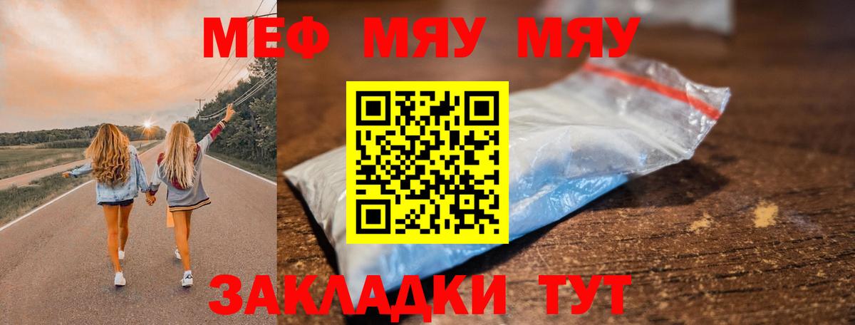 Мефедрон кристаллы Россия