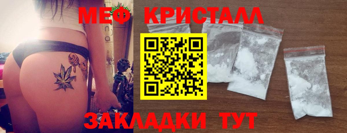 Меф  Мефедрон мяу мяу  МЕФ  Россия  закладки  Меф мяу мяу 