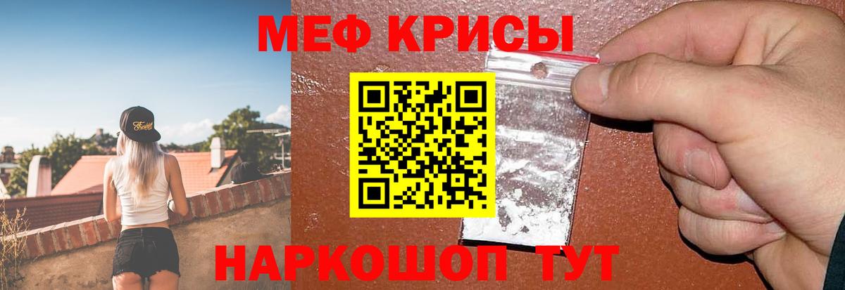 МЯУ-МЯУ мяу мяу  МЕФ 4 MMC  Меф  МЕФ  Россия  Вход с VPN 