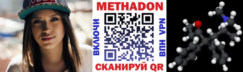 МЕТАДОН VHQ  mega ONION  Волгоград 