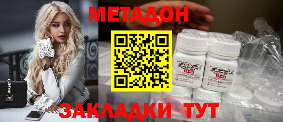 МЕТАДОН мёд  Россия 