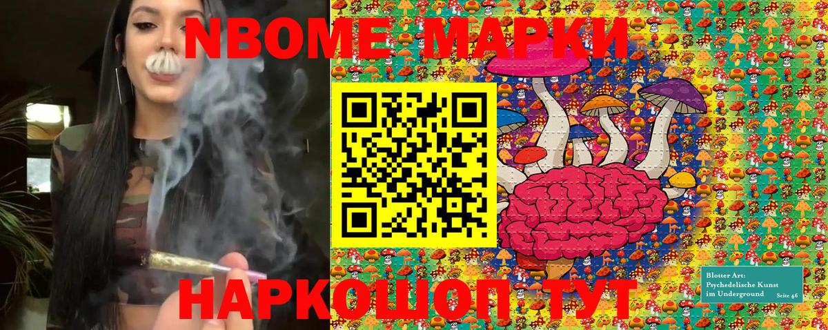 Марки NBOMe 1500мкг  Марки 25I-NBOMe  Россия  Марки NBOMe 1500мкг  Вход с VPN 
