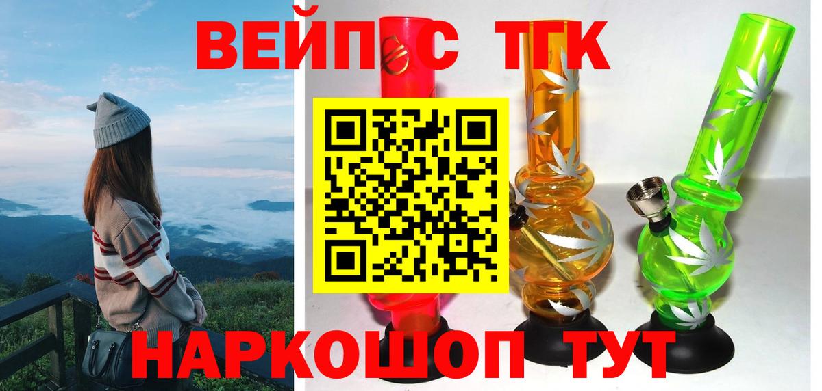ТГК THC oil Россия