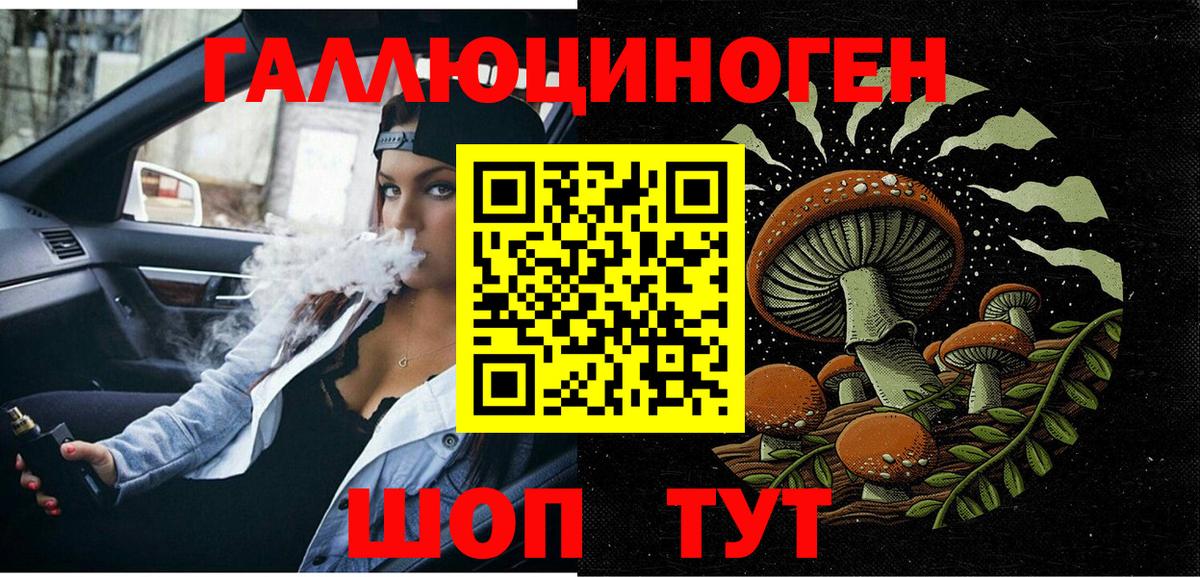 Псилоцибиновые грибы мухоморы  Псилоцибиновые грибы ЛСД  Россия  Вход с VPN 
